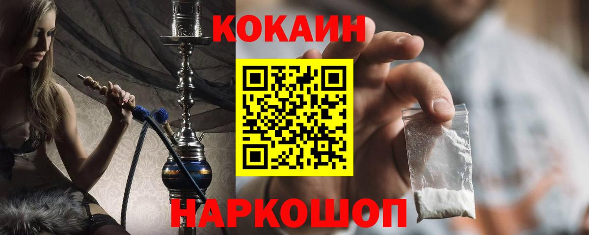 COCAIN 97% Луховицы