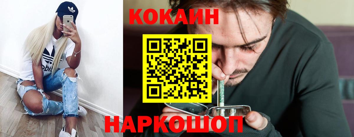 Луховицы  COCAIN Fish Scale  КОКАИН Columbia  Вход с VPN 