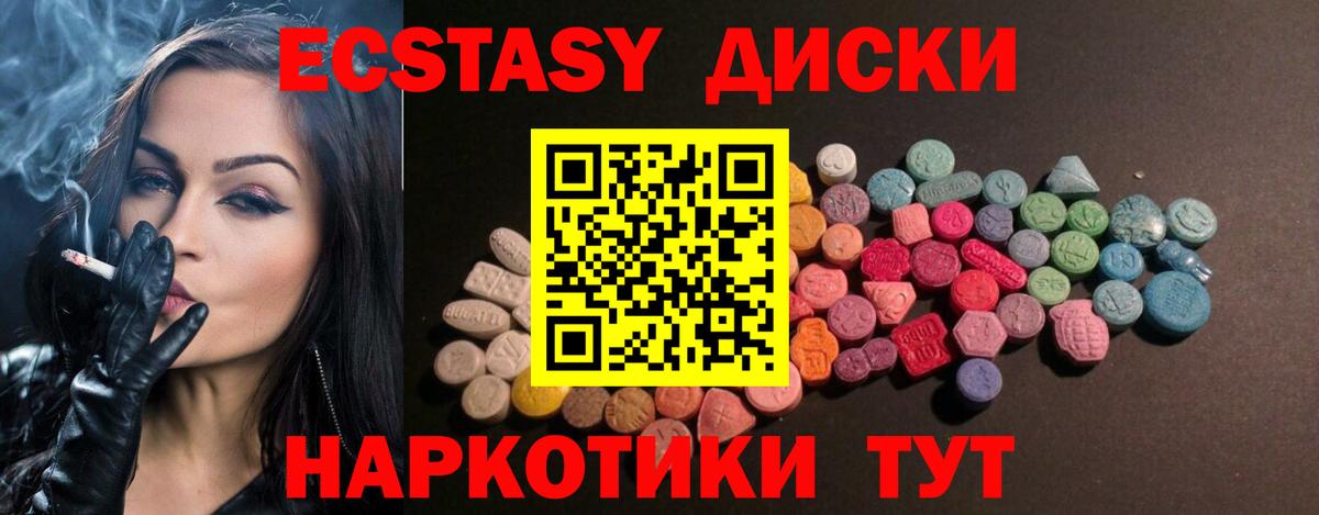 Ecstasy бентли  Ecstasy 280 MDMA  Луховицы  ЭКСТАЗИ  Вход с VPN 