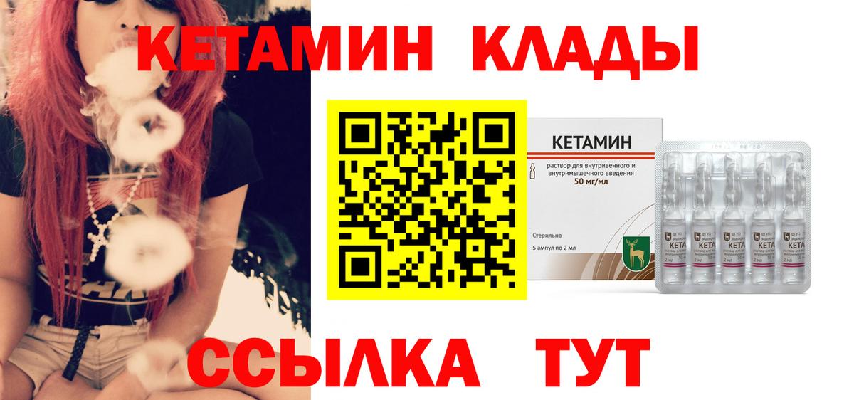 Луховицы  Кетамин ketamine  Вход с VPN  Кетамин VHQ 
