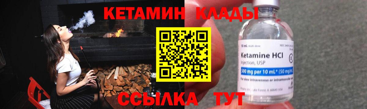 КЕТАМИН ketamine Луховицы