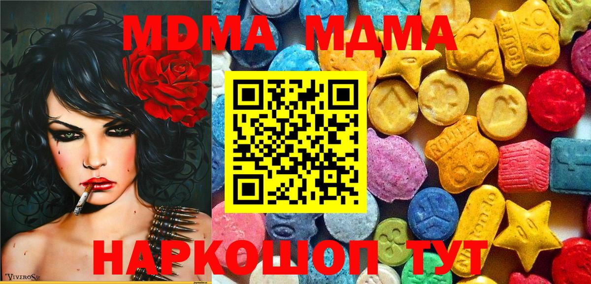 MDMA молли  МДМА VHQ  Луховицы  Вход с VPN 