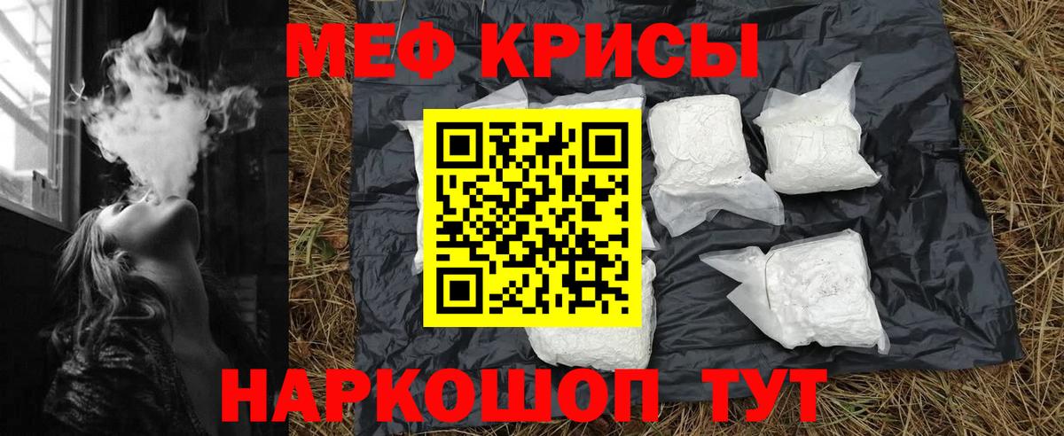 Меф VHQ  Меф VHQ  Луховицы  Меф  МЕФ  Вход с VPN 