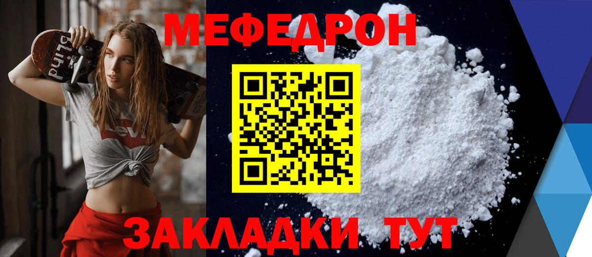 Меф мука Луховицы