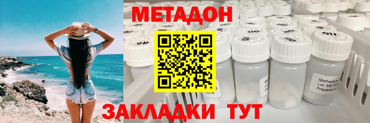 Метадон methadone  Вход с VPN  МЕТАДОН мёд  Луховицы 
