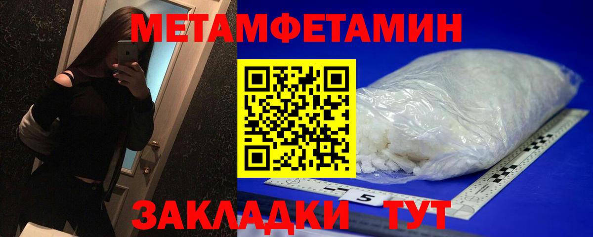 Метамфетамин мет Луховицы