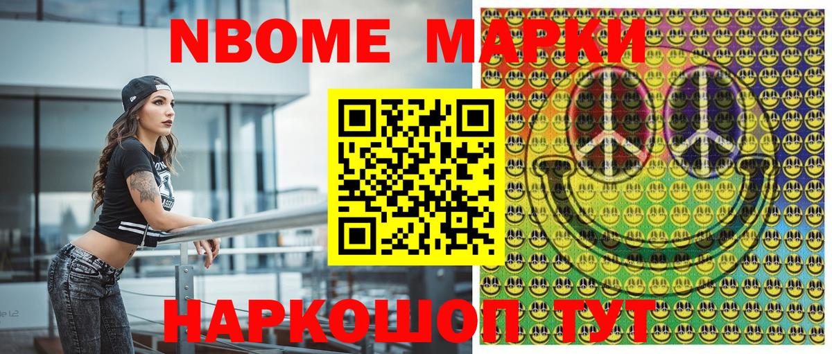 Марки N-bome 1,5мг  Вход с VPN  Марки 25I-NBOMe  Луховицы 