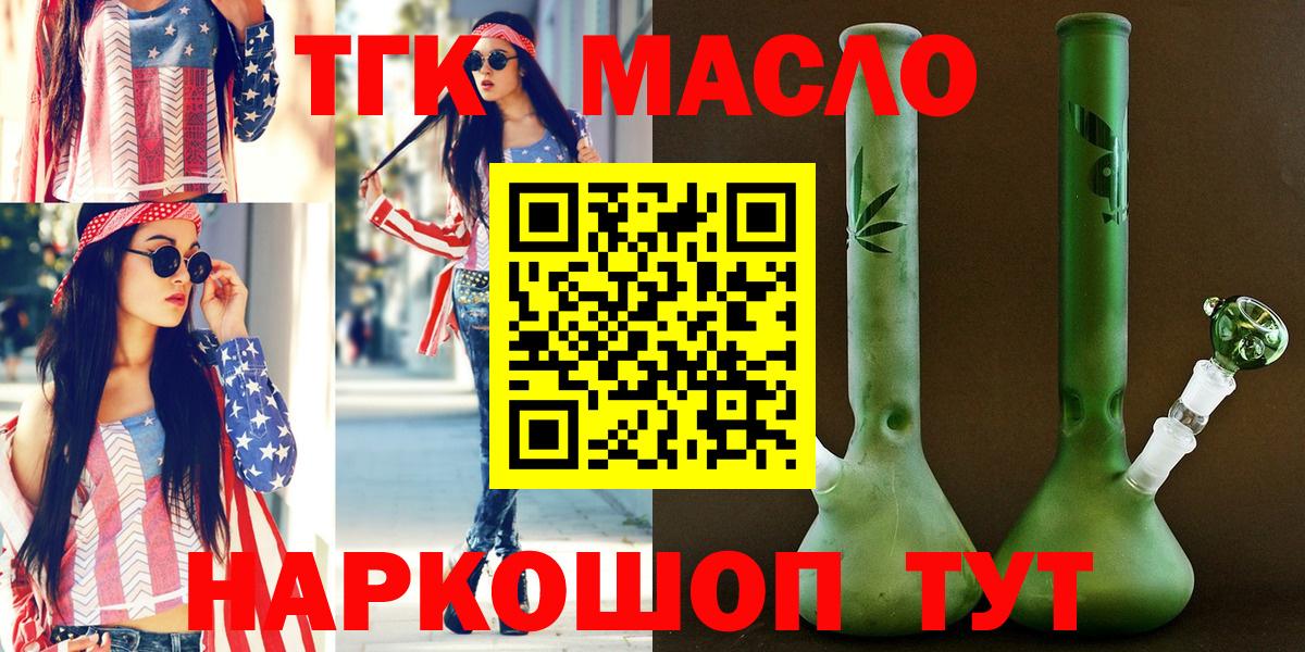 Луховицы  Дистиллят ТГК Wax  Вход с VPN 